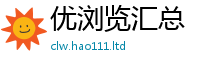 2025年天天免费资料随2025年最新资料大全官网入口